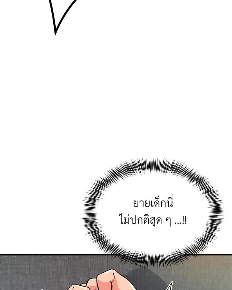 My Pillow Business Begins! – My Pillow Business Begins! – ตอนที่ 18 หน้า 84