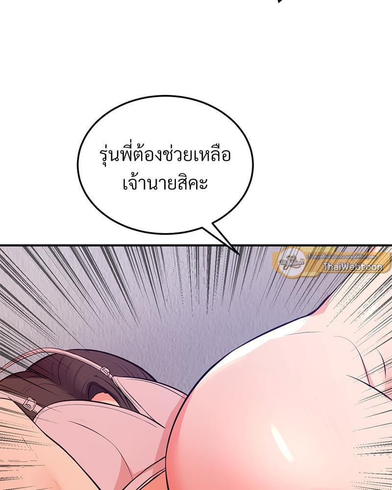 My Pillow Business Begins! – My Pillow Business Begins! – ตอนที่ 18 หน้า 89
