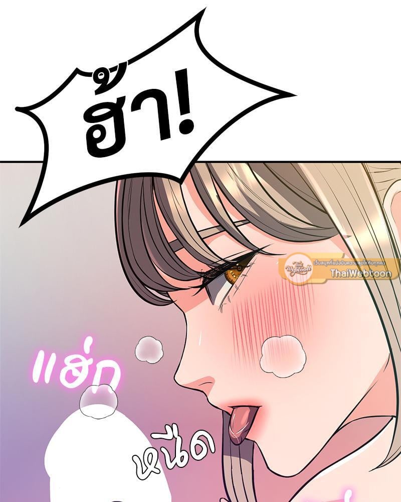 My Pillow Business Begins! – My Pillow Business Begins! – ตอนที่ 18 หน้า 100