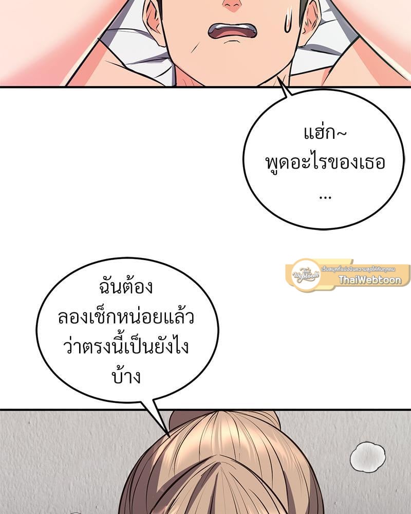 My Pillow Business Begins! – My Pillow Business Begins! – ตอนที่ 18 หน้า 103