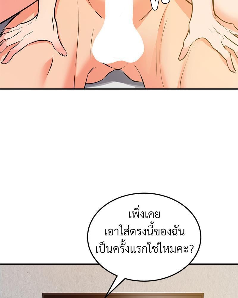 My Pillow Business Begins! – My Pillow Business Begins! – ตอนที่ 18 หน้า 105