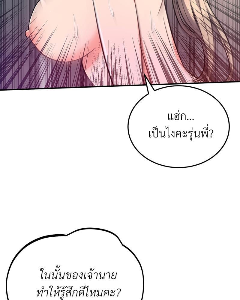 My Pillow Business Begins! – My Pillow Business Begins! – ตอนที่ 18 หน้า 112