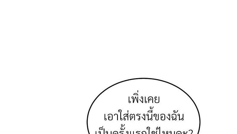 My Pillow Business Begins! – My Pillow Business Begins! – ตอนที่ 19 หน้า 1