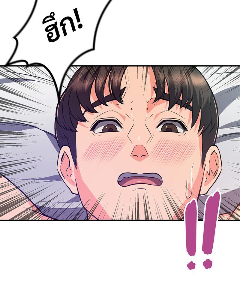 My Pillow Business Begins! – My Pillow Business Begins! – ตอนที่ 19 หน้า 4