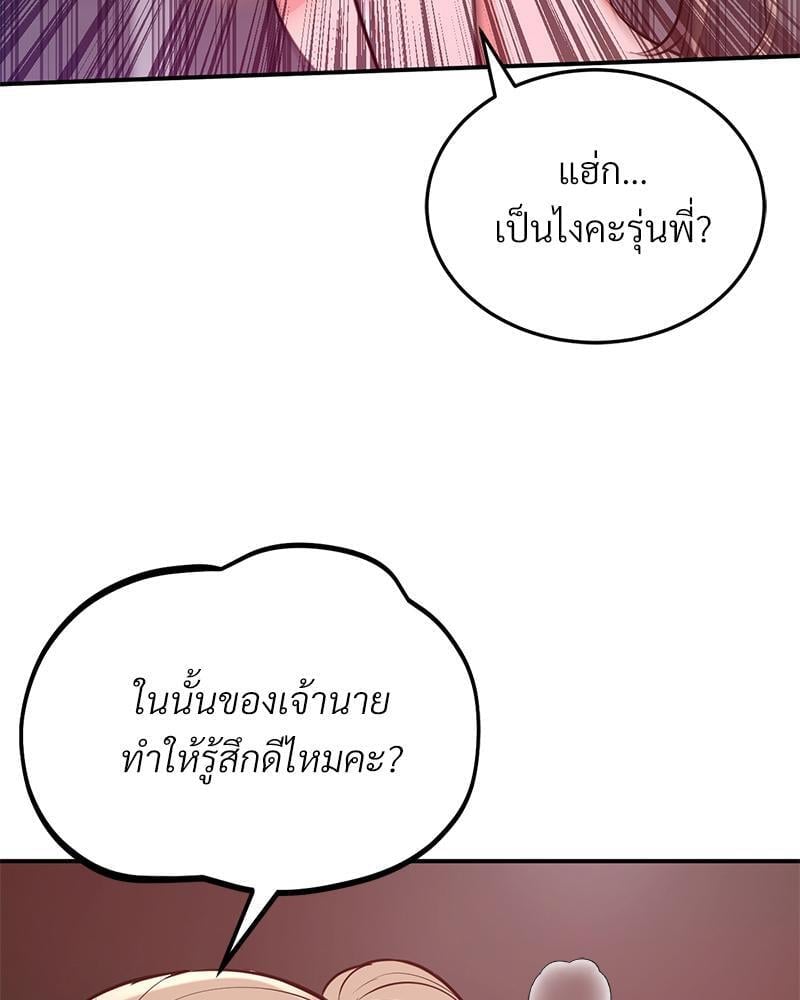 My Pillow Business Begins! – My Pillow Business Begins! – ตอนที่ 19 หน้า 8