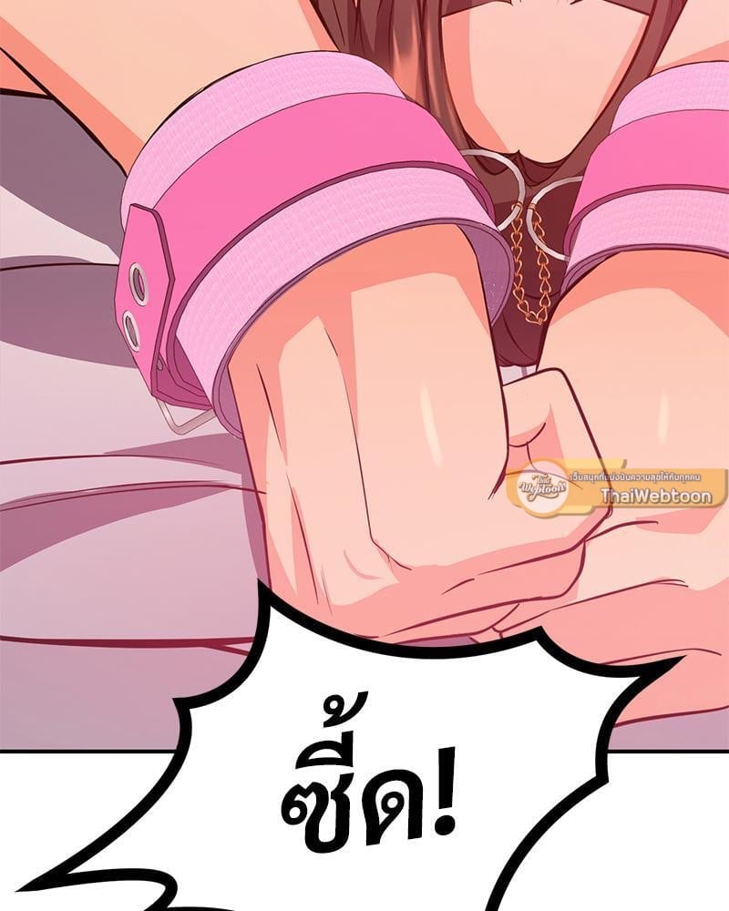 My Pillow Business Begins! – My Pillow Business Begins! – ตอนที่ 19 หน้า 12