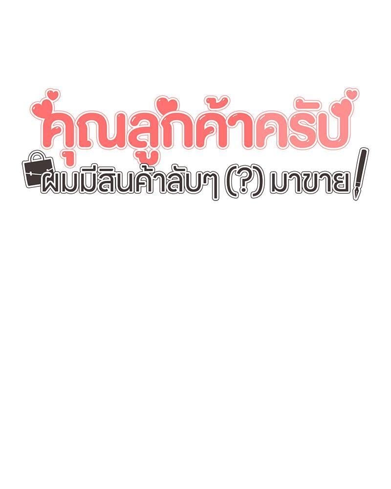 My Pillow Business Begins! – My Pillow Business Begins! – ตอนที่ 19 หน้า 14
