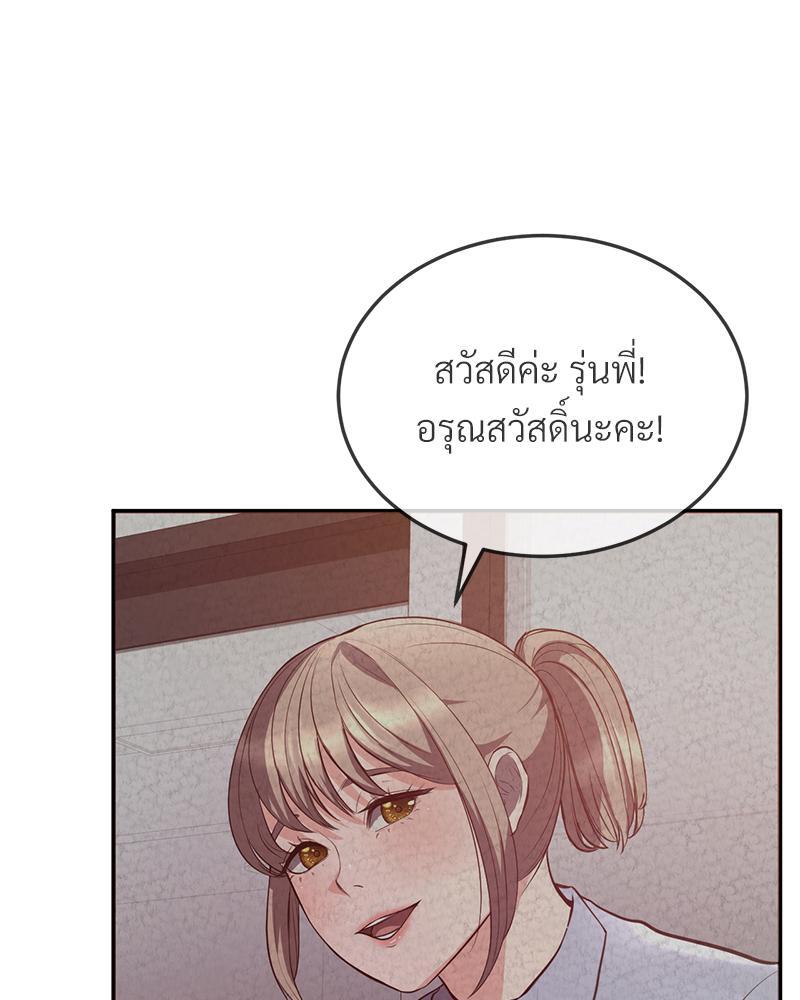 My Pillow Business Begins! – My Pillow Business Begins! – ตอนที่ 19 หน้า 15