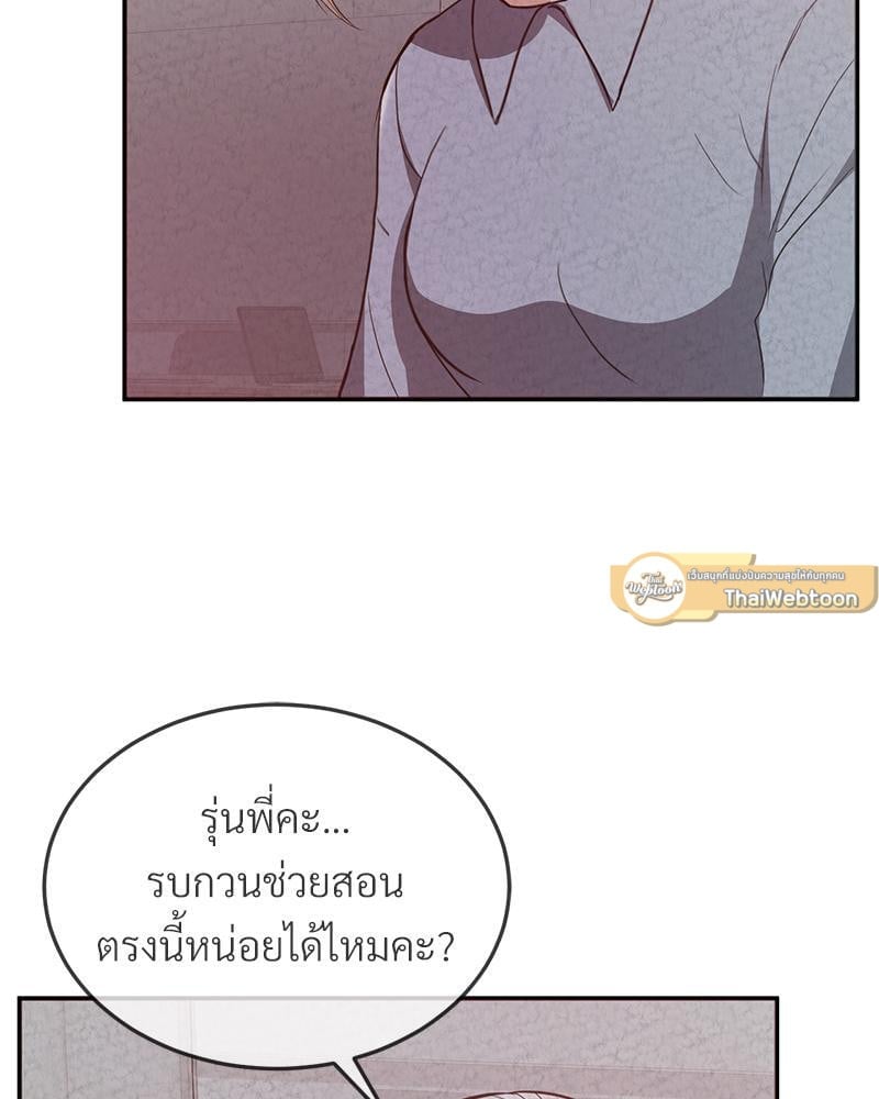 My Pillow Business Begins! – My Pillow Business Begins! – ตอนที่ 19 หน้า 16