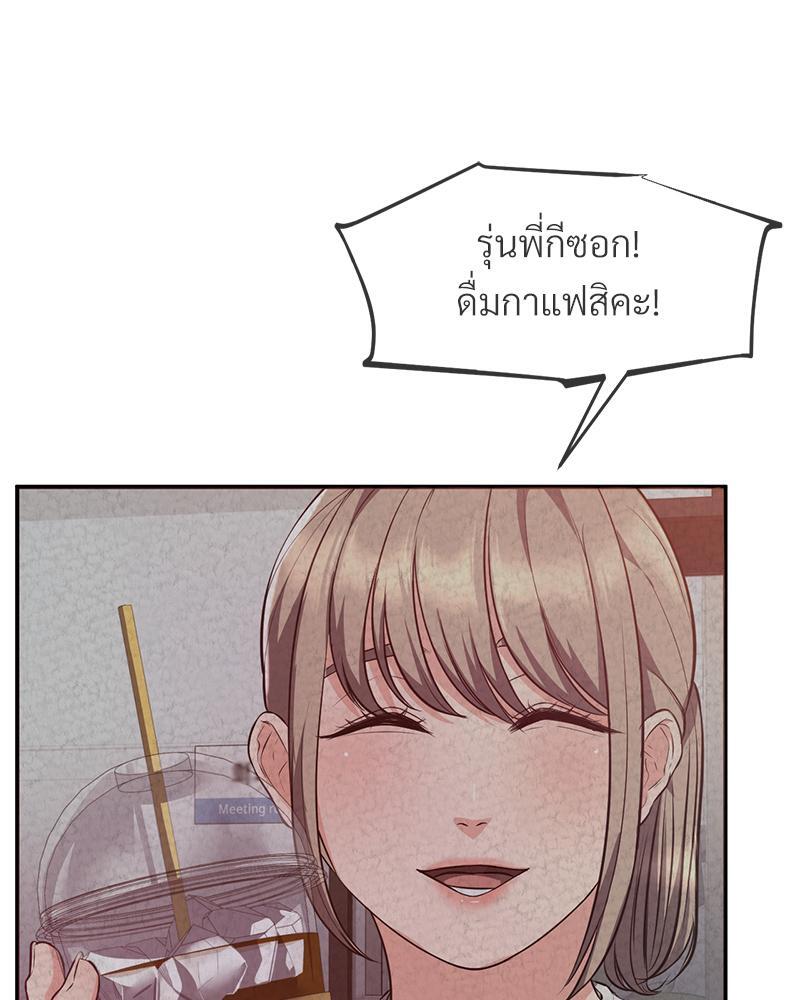 My Pillow Business Begins! – My Pillow Business Begins! – ตอนที่ 19 หน้า 20