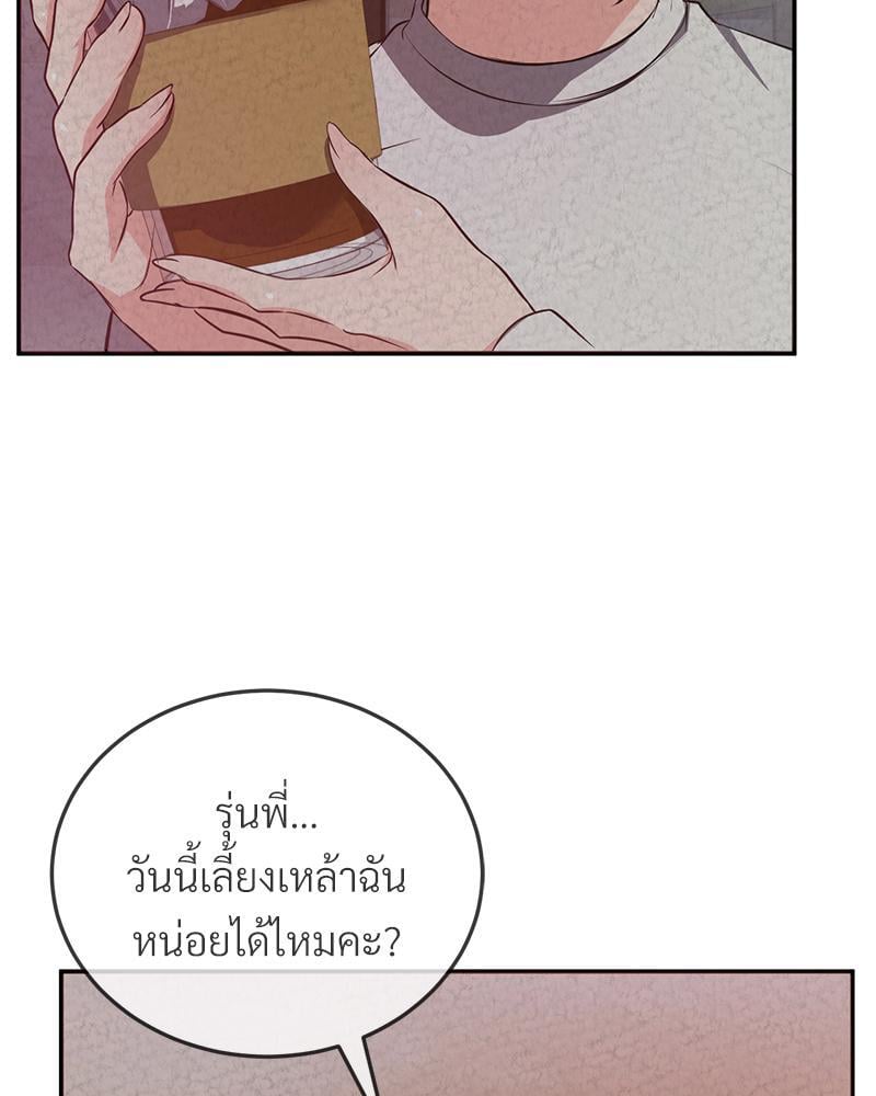 My Pillow Business Begins! – My Pillow Business Begins! – ตอนที่ 19 หน้า 21
