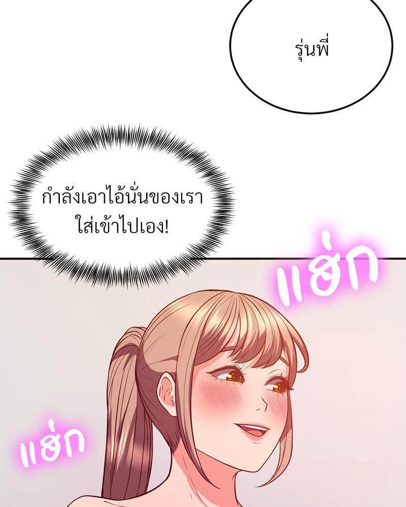 My Pillow Business Begins! – My Pillow Business Begins! – ตอนที่ 19 หน้า 25