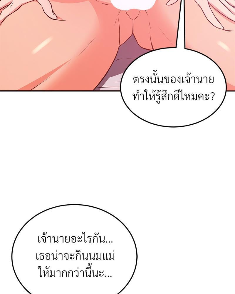 My Pillow Business Begins! – My Pillow Business Begins! – ตอนที่ 19 หน้า 27