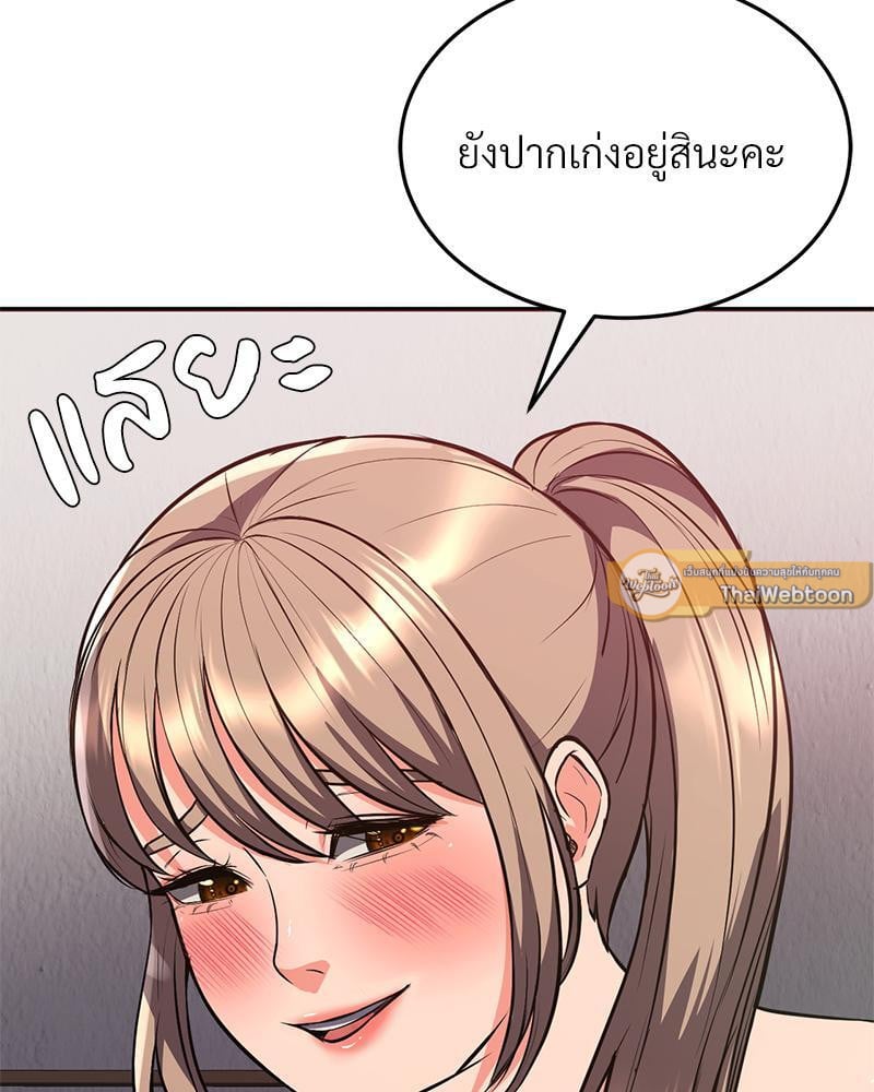 My Pillow Business Begins! – My Pillow Business Begins! – ตอนที่ 19 หน้า 29