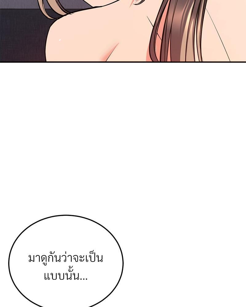 My Pillow Business Begins! – My Pillow Business Begins! – ตอนที่ 19 หน้า 30