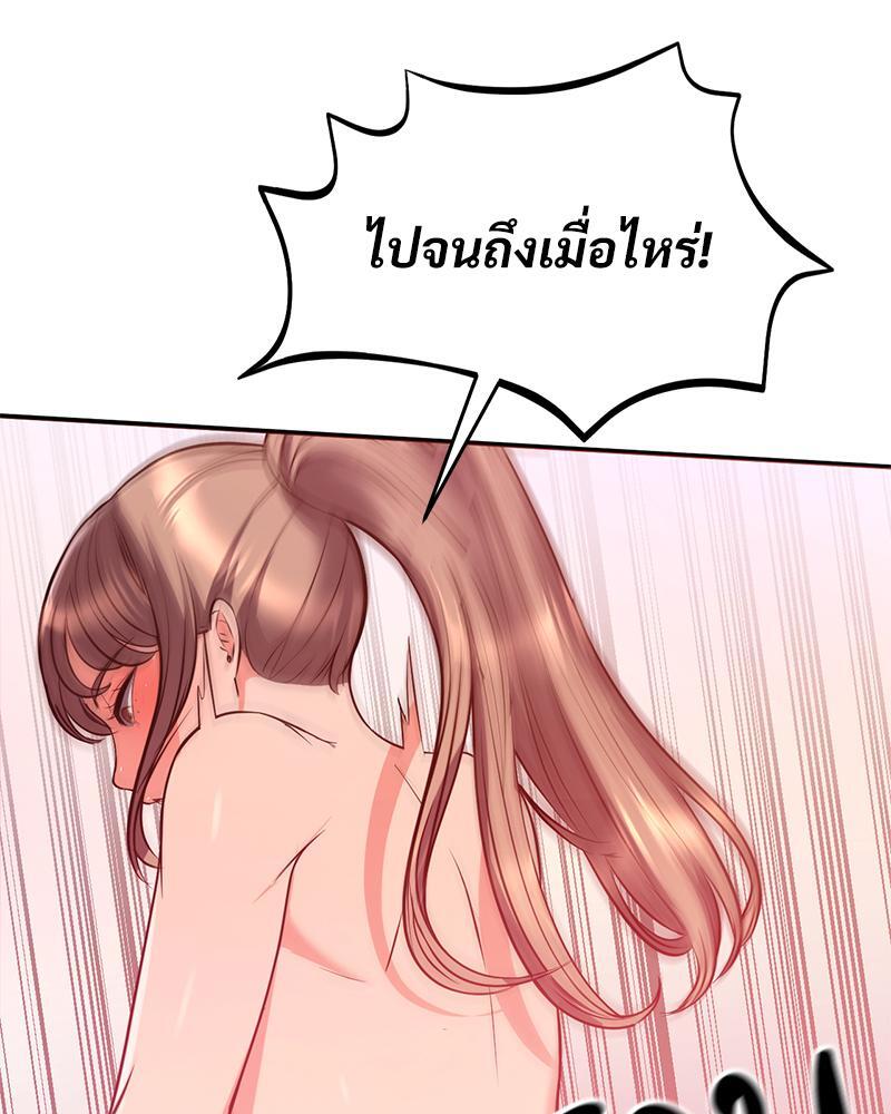 My Pillow Business Begins! – My Pillow Business Begins! – ตอนที่ 19 หน้า 32
