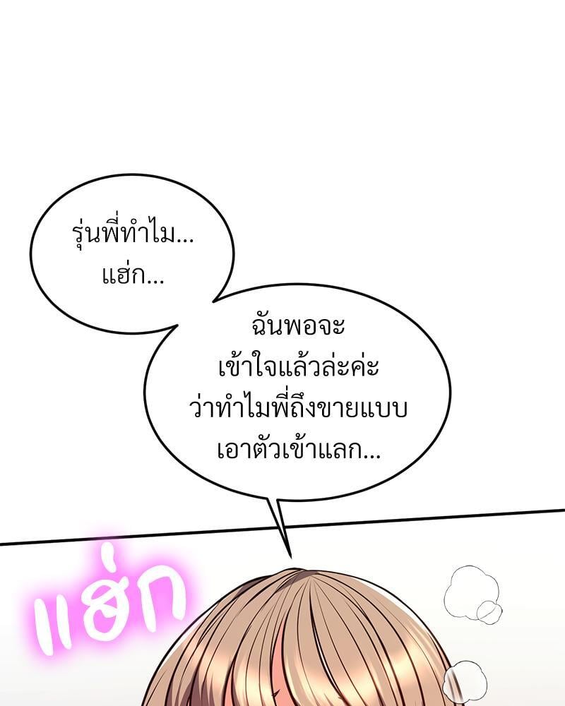 My Pillow Business Begins! – My Pillow Business Begins! – ตอนที่ 19 หน้า 36
