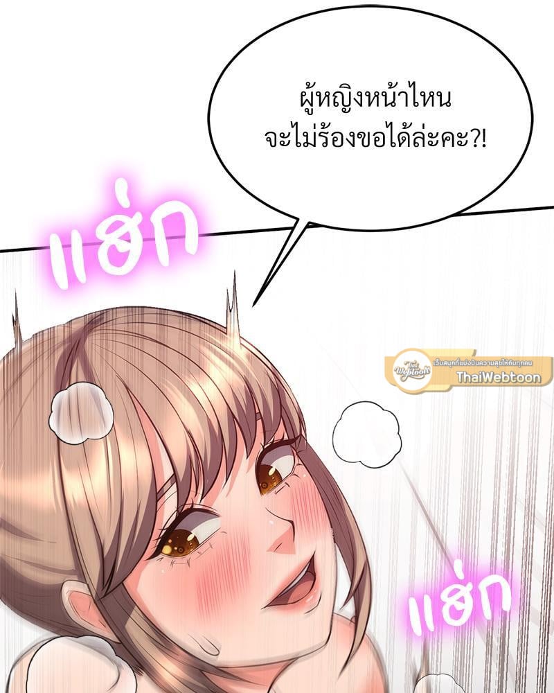 My Pillow Business Begins! – My Pillow Business Begins! – ตอนที่ 19 หน้า 40