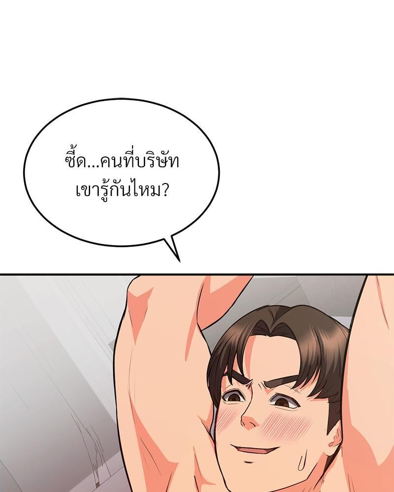 My Pillow Business Begins! – My Pillow Business Begins! – ตอนที่ 19 หน้า 43