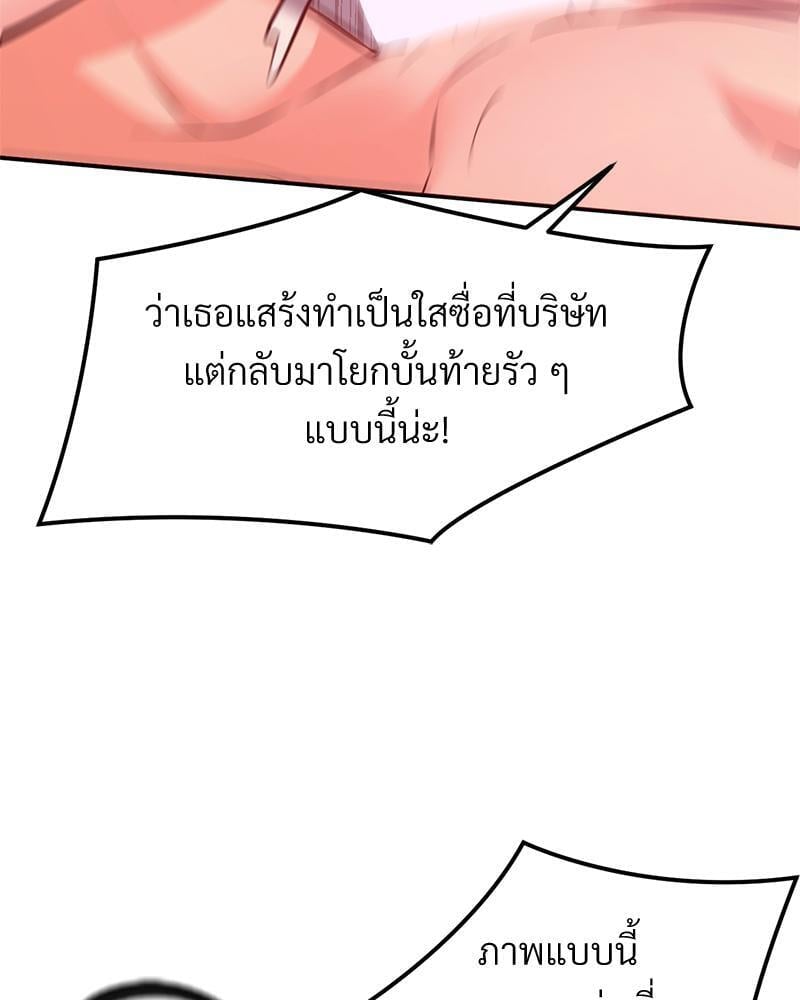 My Pillow Business Begins! – My Pillow Business Begins! – ตอนที่ 19 หน้า 46