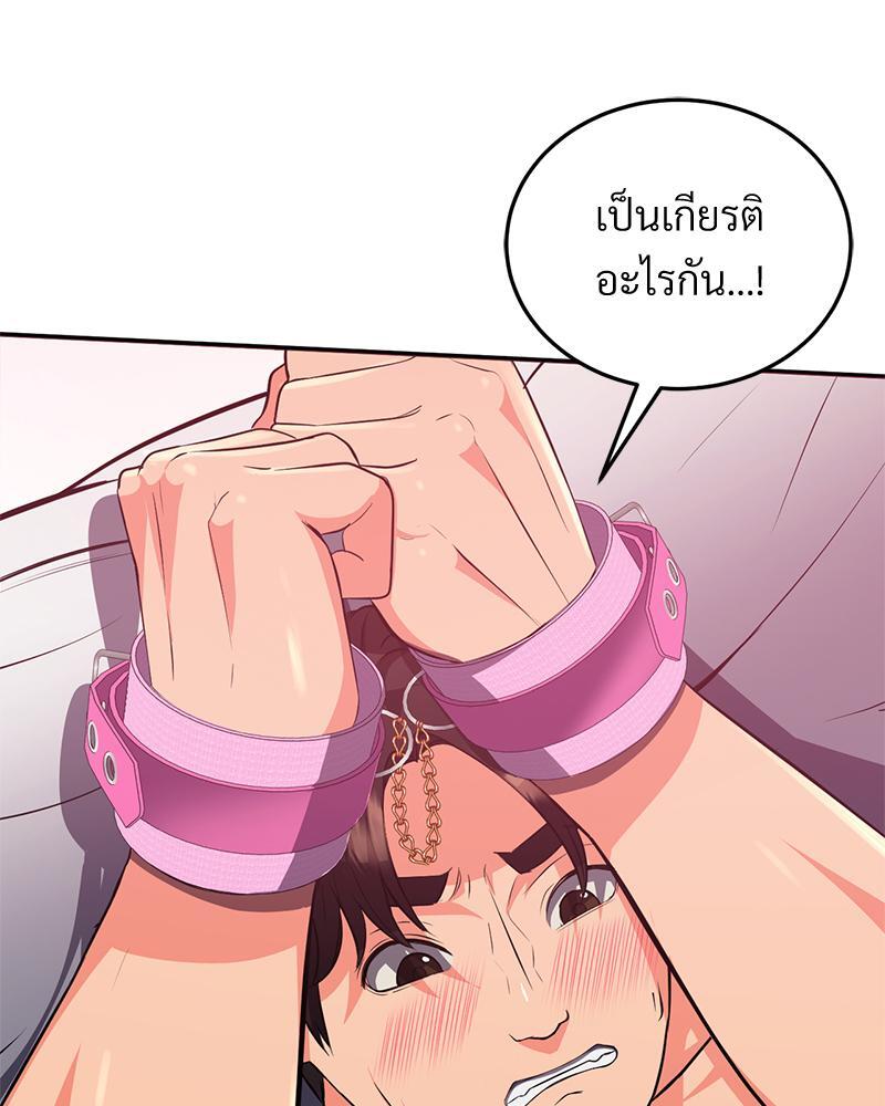 My Pillow Business Begins! – My Pillow Business Begins! – ตอนที่ 19 หน้า 49