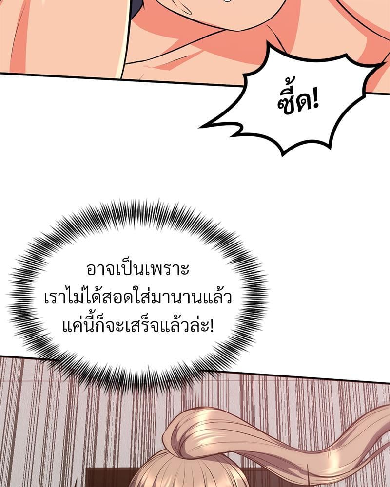 My Pillow Business Begins! – My Pillow Business Begins! – ตอนที่ 19 หน้า 50
