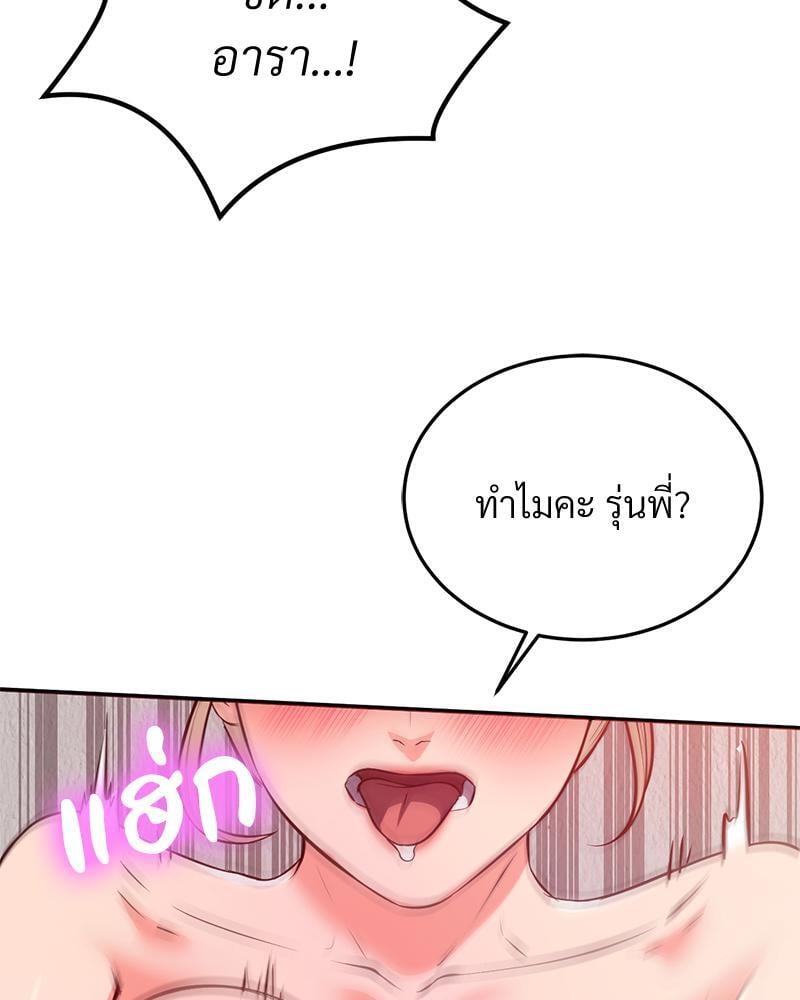 My Pillow Business Begins! – My Pillow Business Begins! – ตอนที่ 19 หน้า 52