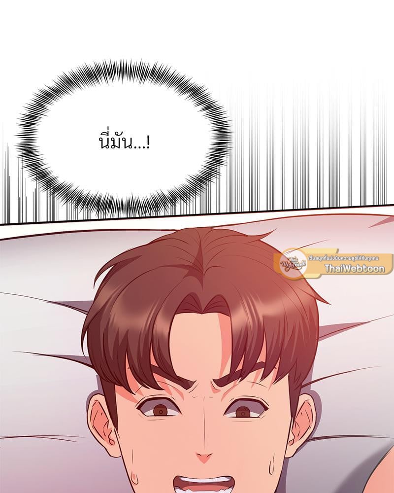 My Pillow Business Begins! – My Pillow Business Begins! – ตอนที่ 19 หน้า 55