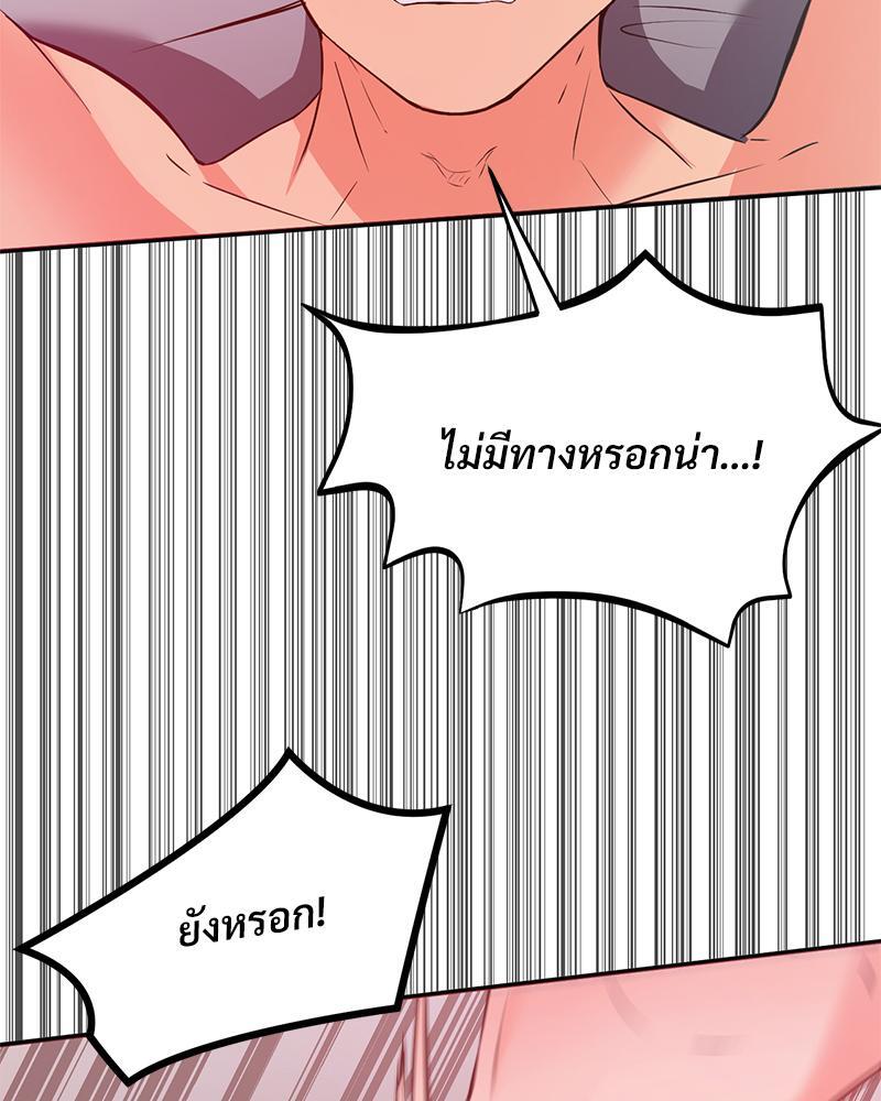 My Pillow Business Begins! – My Pillow Business Begins! – ตอนที่ 19 หน้า 56