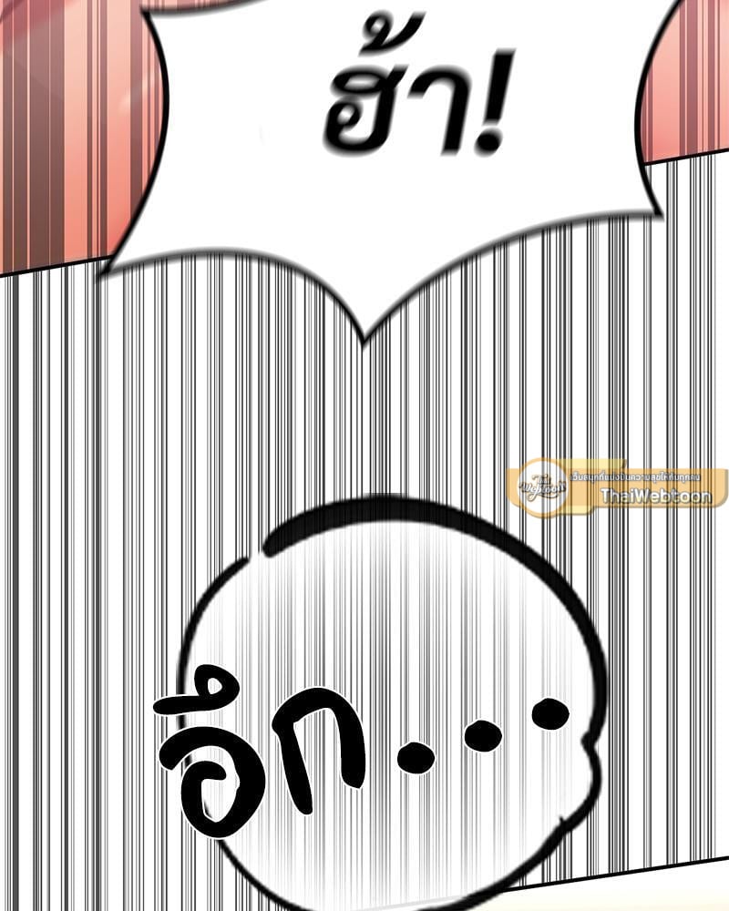 My Pillow Business Begins! – My Pillow Business Begins! – ตอนที่ 19 หน้า 61