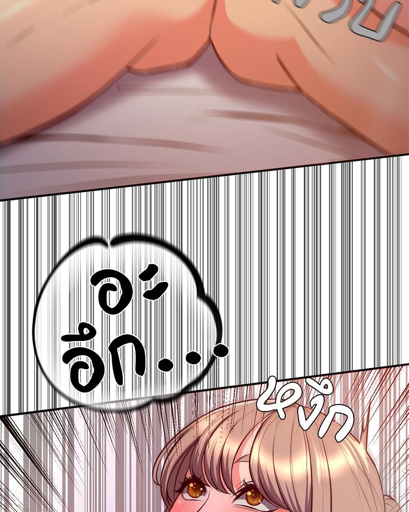 My Pillow Business Begins! – My Pillow Business Begins! – ตอนที่ 19 หน้า 63