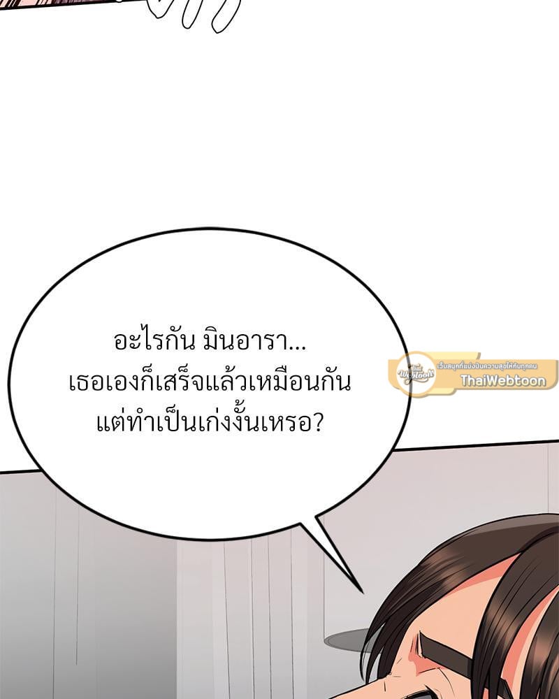 My Pillow Business Begins! – My Pillow Business Begins! – ตอนที่ 19 หน้า 65