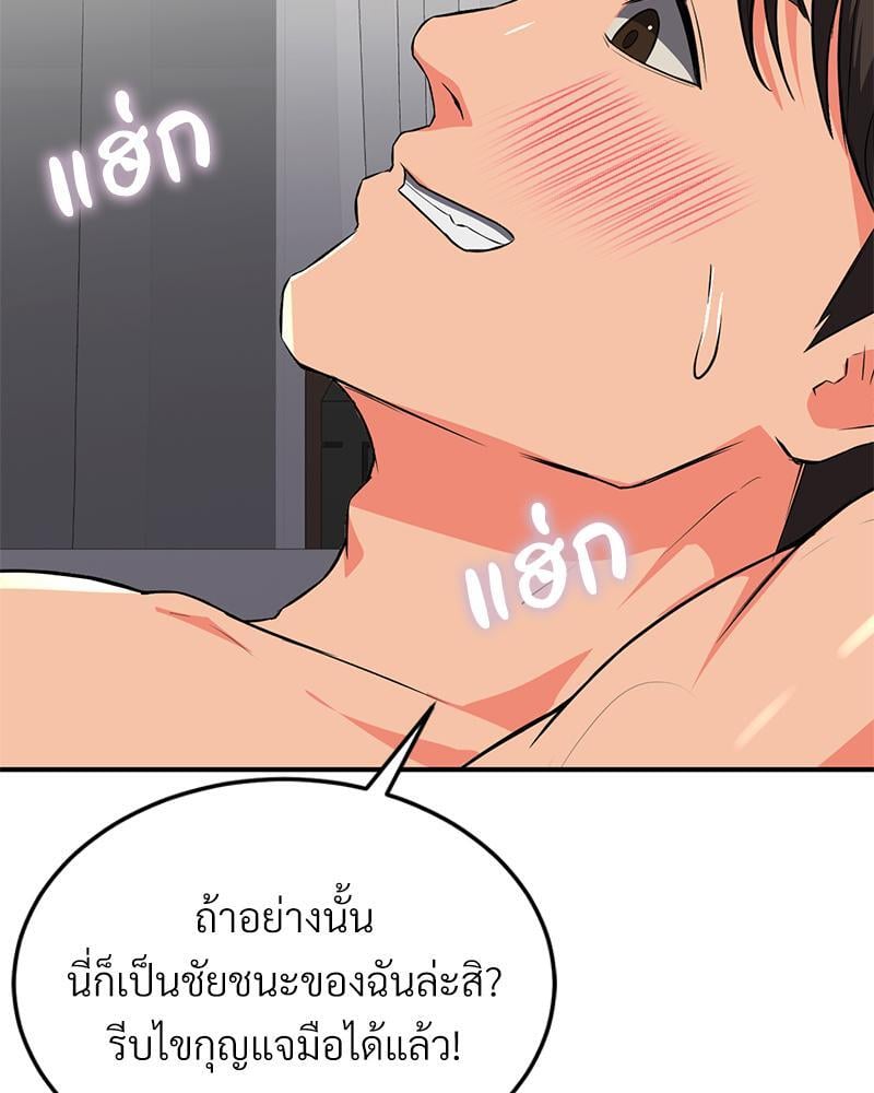 My Pillow Business Begins! – My Pillow Business Begins! – ตอนที่ 19 หน้า 66