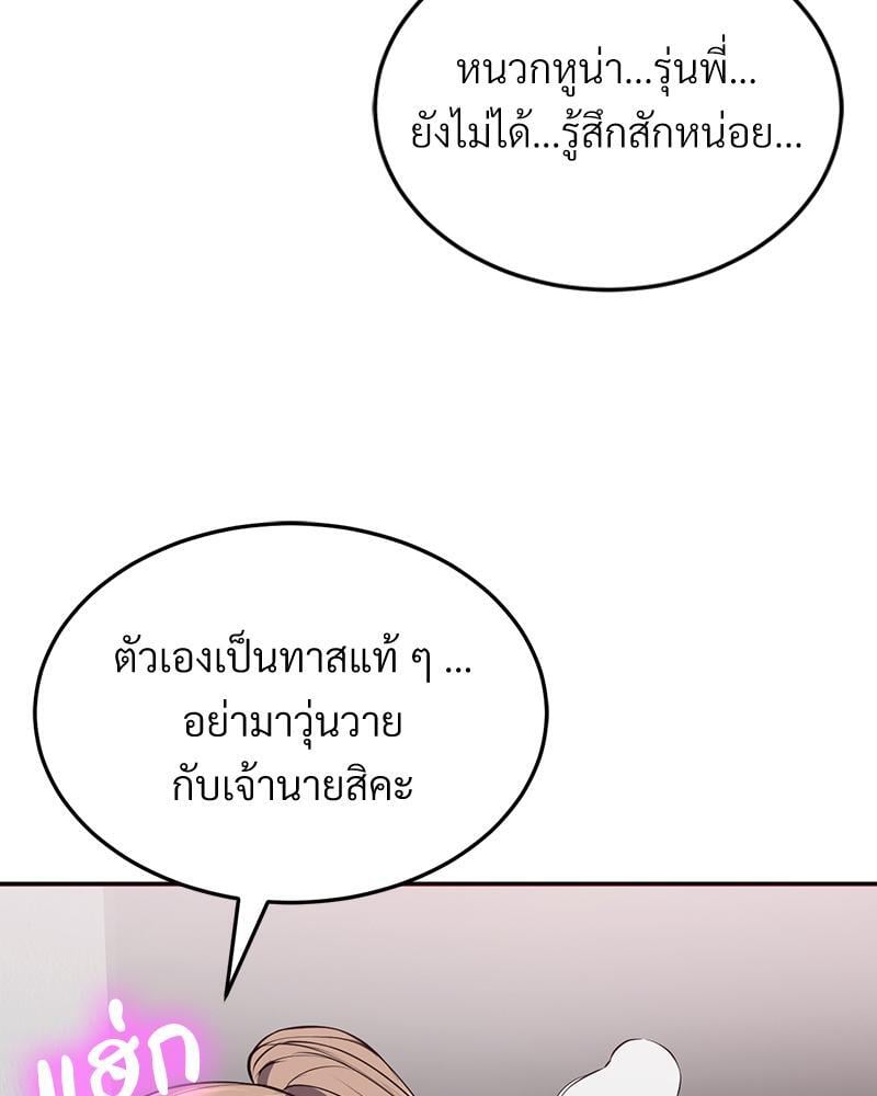 My Pillow Business Begins! – My Pillow Business Begins! – ตอนที่ 19 หน้า 70
