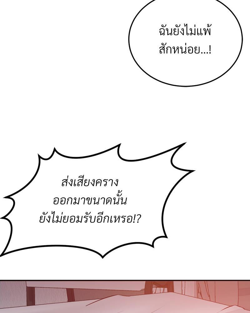 My Pillow Business Begins! – My Pillow Business Begins! – ตอนที่ 19 หน้า 72
