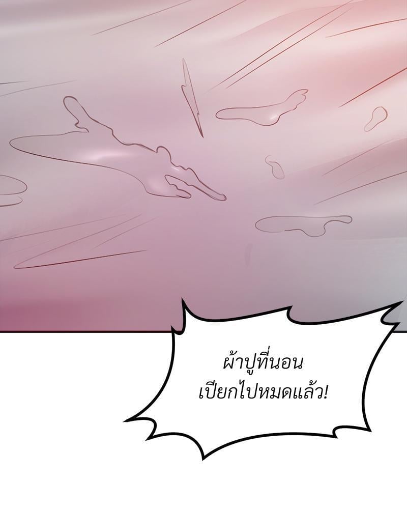 My Pillow Business Begins! – My Pillow Business Begins! – ตอนที่ 19 หน้า 73