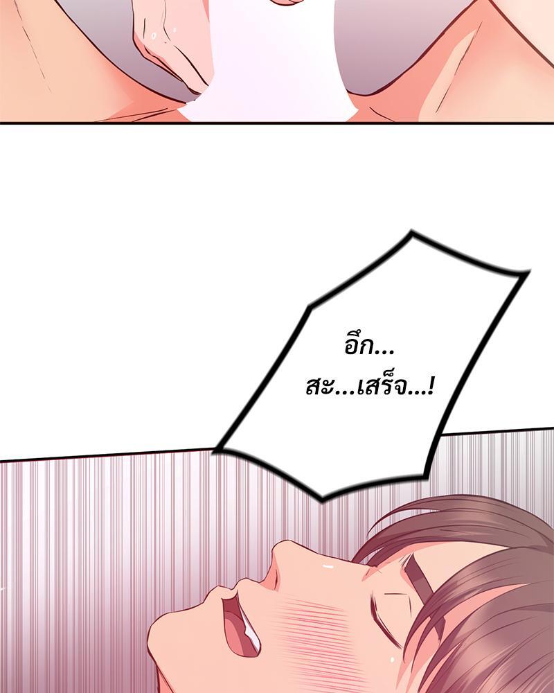 My Pillow Business Begins! – My Pillow Business Begins! – ตอนที่ 19 หน้า 81
