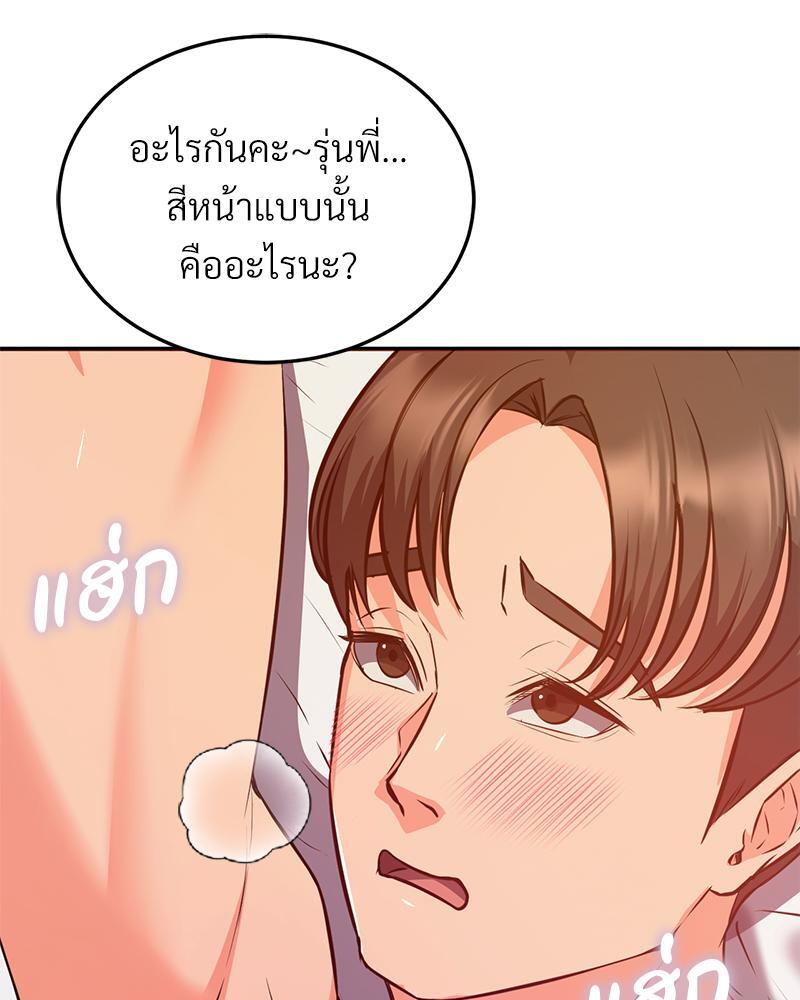 My Pillow Business Begins! – My Pillow Business Begins! – ตอนที่ 19 หน้า 84
