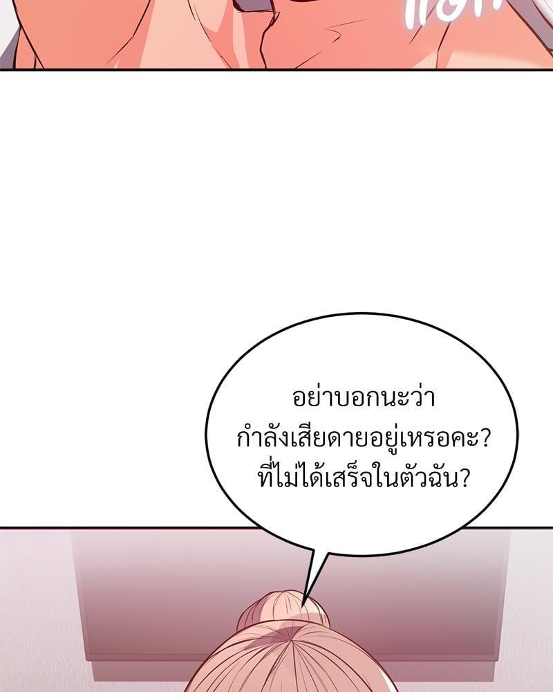 My Pillow Business Begins! – My Pillow Business Begins! – ตอนที่ 19 หน้า 85