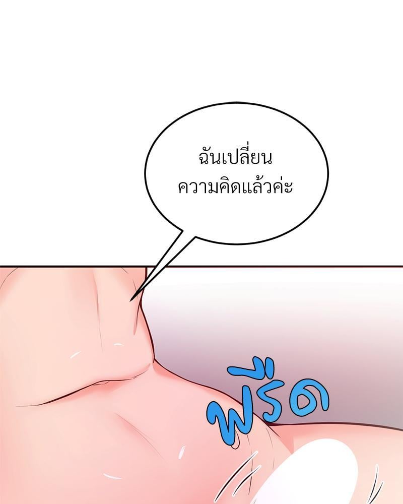My Pillow Business Begins! – My Pillow Business Begins! – ตอนที่ 19 หน้า 88