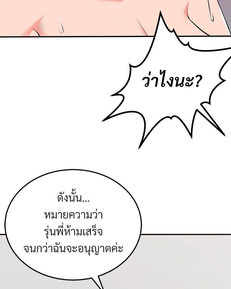 My Pillow Business Begins! – My Pillow Business Begins! – ตอนที่ 19 หน้า 91