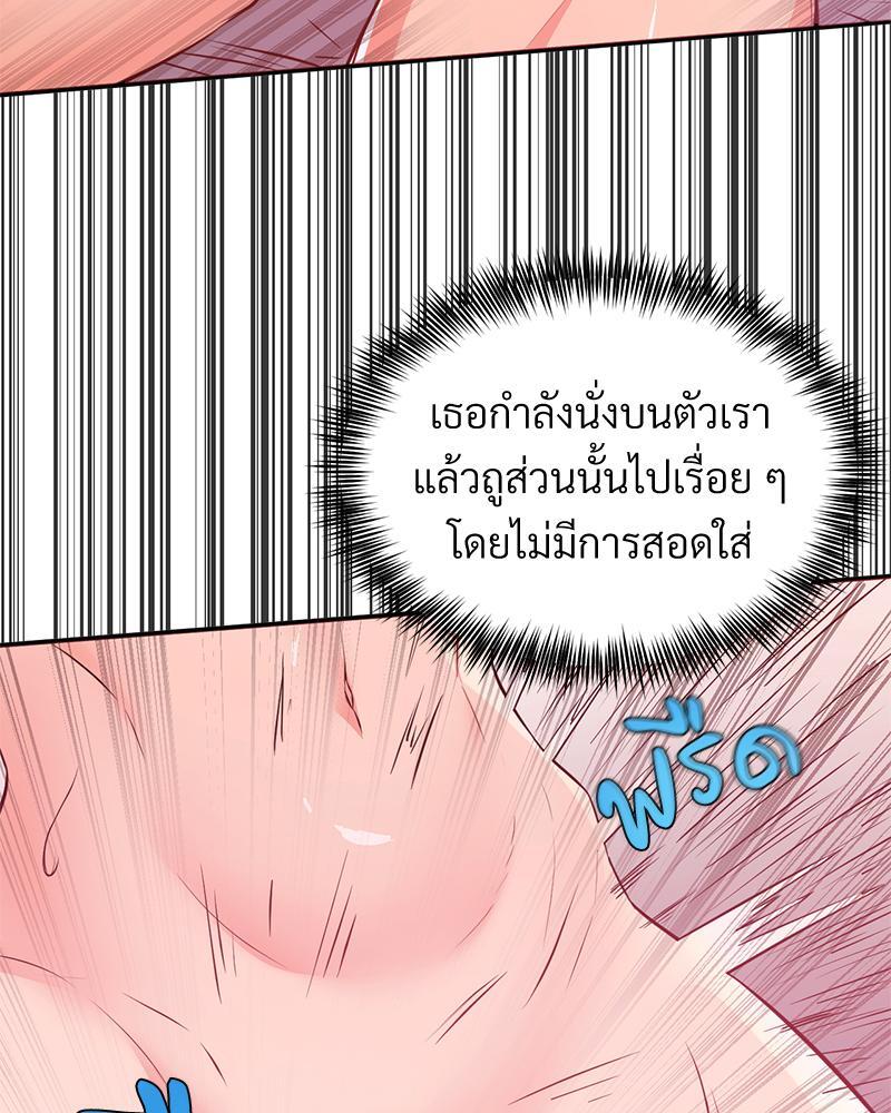 My Pillow Business Begins! – My Pillow Business Begins! – ตอนที่ 19 หน้า 99