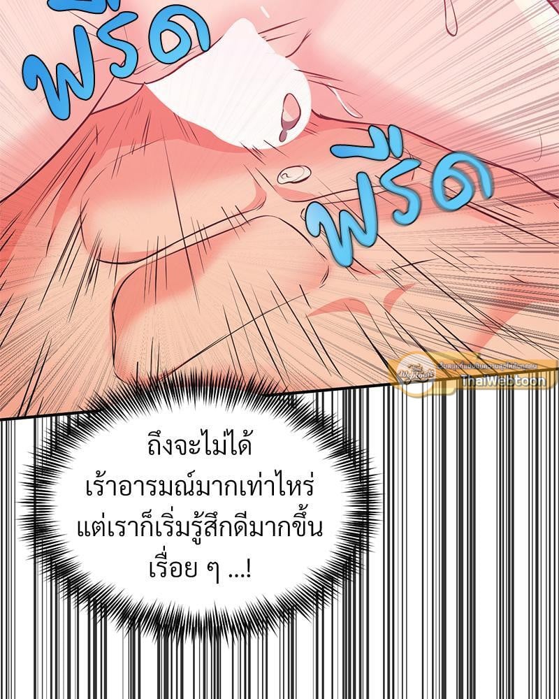My Pillow Business Begins! – My Pillow Business Begins! – ตอนที่ 19 หน้า 100