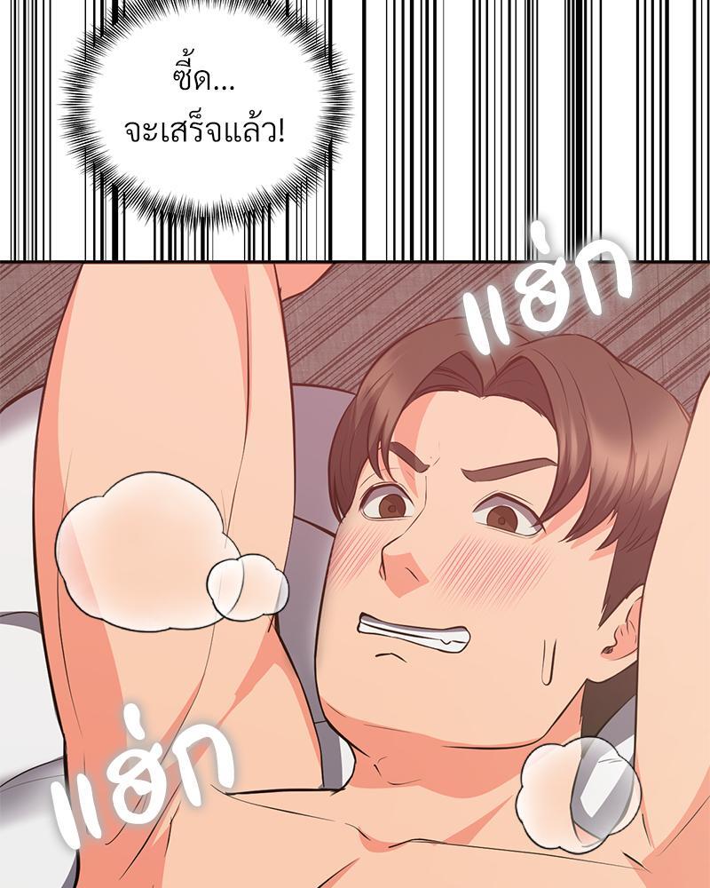 My Pillow Business Begins! – My Pillow Business Begins! – ตอนที่ 19 หน้า 104