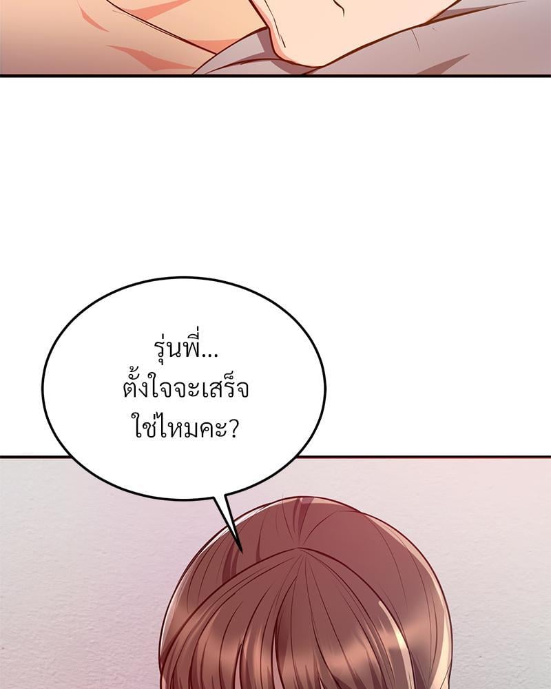 My Pillow Business Begins! – My Pillow Business Begins! – ตอนที่ 19 หน้า 109