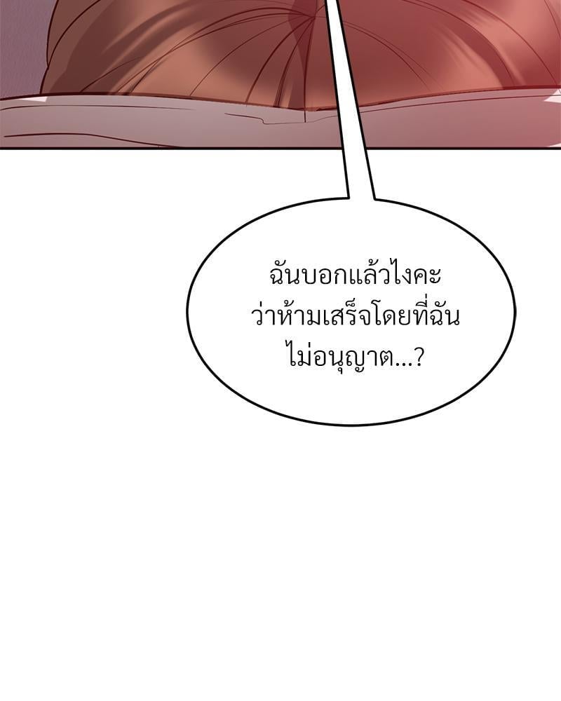 My Pillow Business Begins! – My Pillow Business Begins! – ตอนที่ 19 หน้า 111