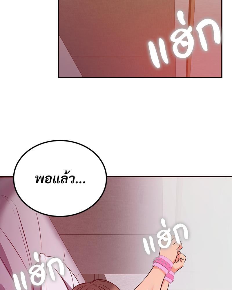 My Pillow Business Begins! – My Pillow Business Begins! – ตอนที่ 19 หน้า 113