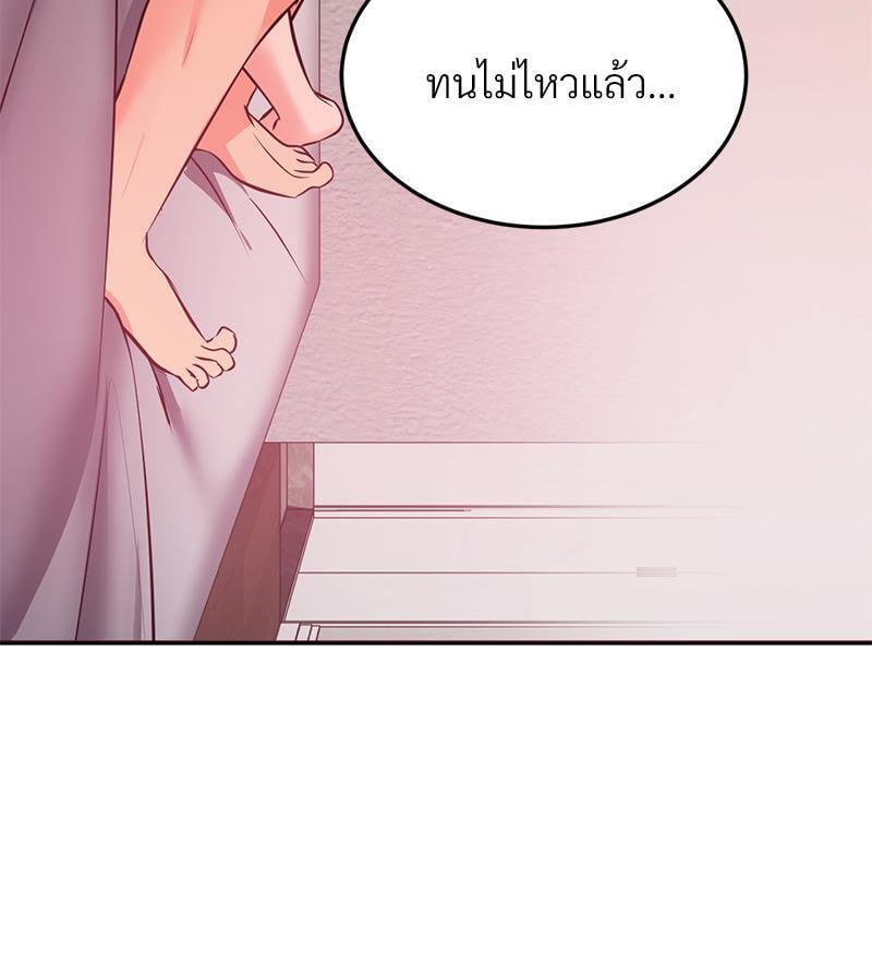 My Pillow Business Begins! – My Pillow Business Begins! – ตอนที่ 19 หน้า 115