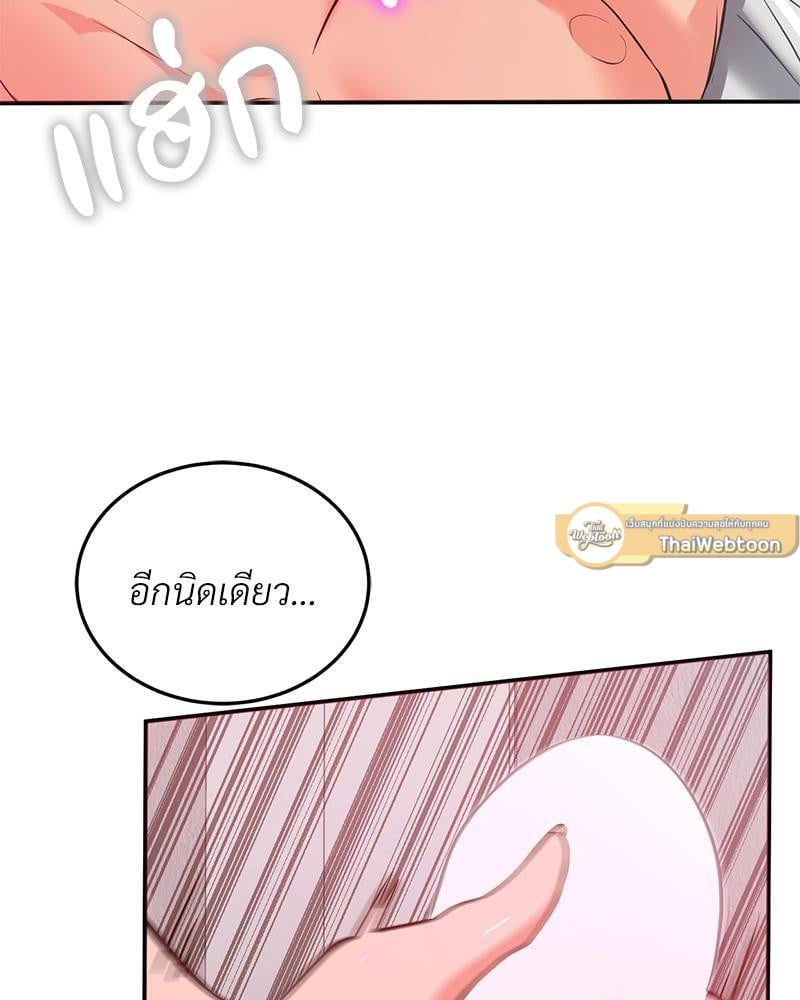 My Pillow Business Begins! – My Pillow Business Begins! – ตอนที่ 19 หน้า 117