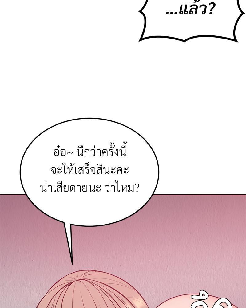 My Pillow Business Begins! – My Pillow Business Begins! – ตอนที่ 19 หน้า 122